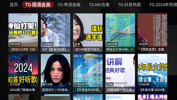 MusicBox截图3