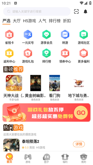 蚁游创世截图1