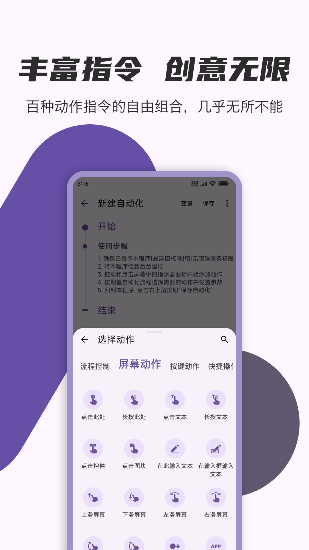 AutoCMD截图2