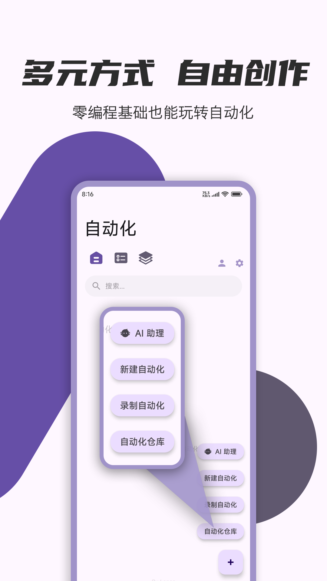 AutoCMD截图3