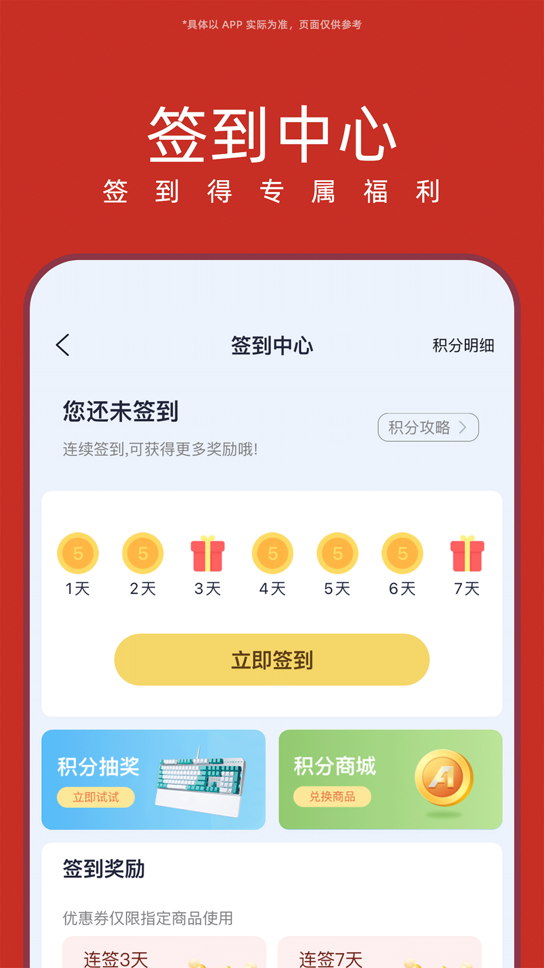 华硕商城截图1