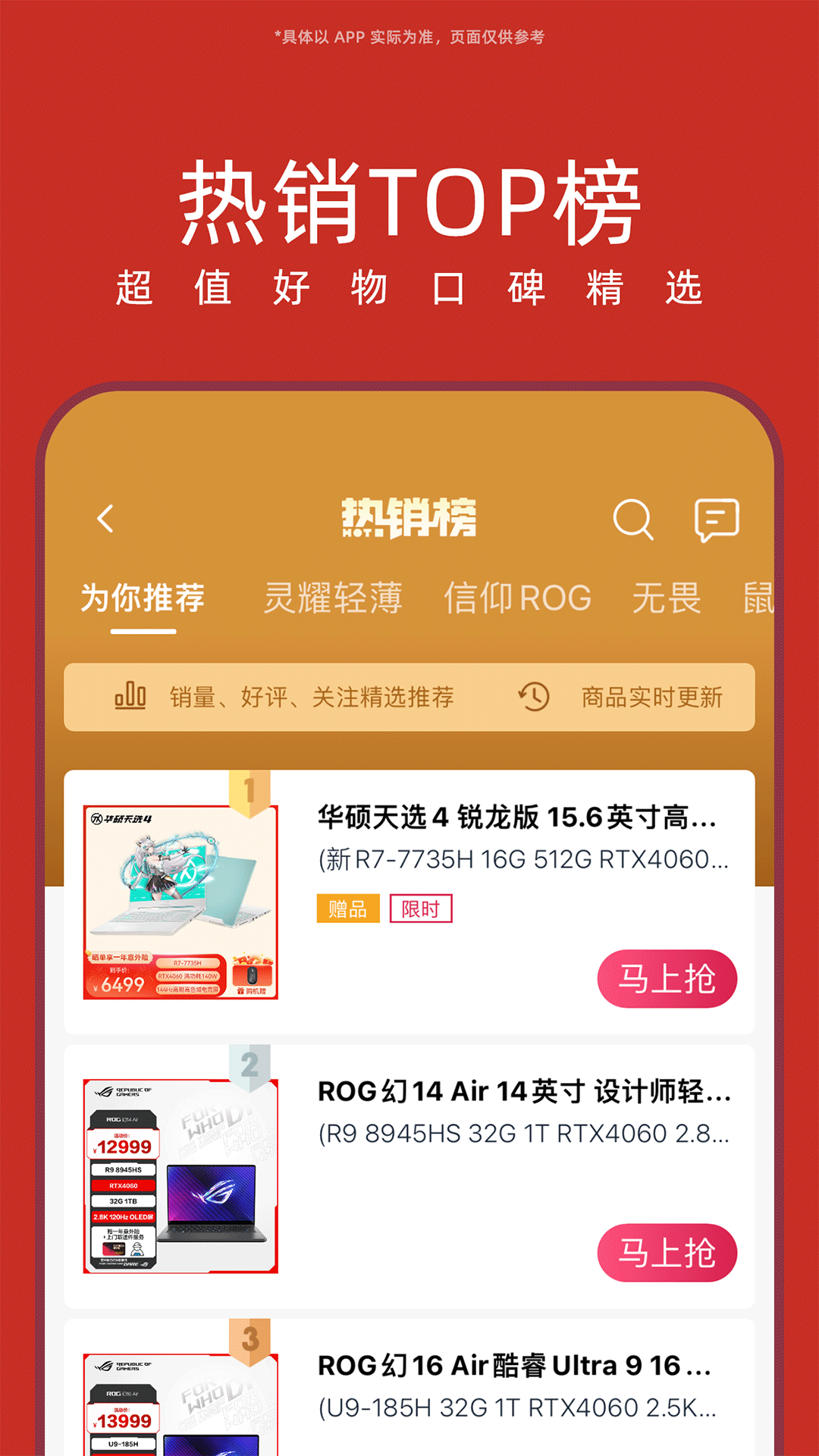 华硕商城截图2