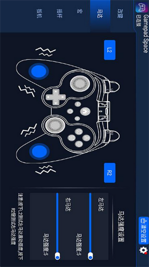 Gamepad Space截图1