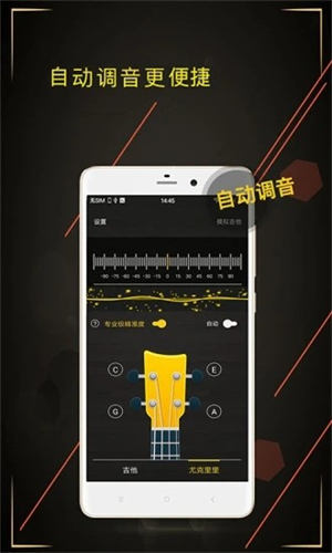 GuitarTuner截图2