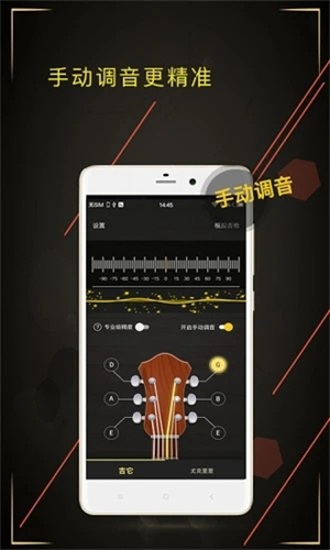 GuitarTuner截图3