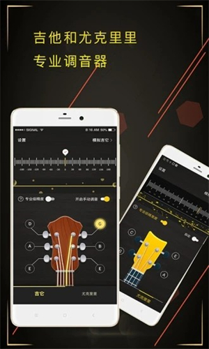 GuitarTuner截图4