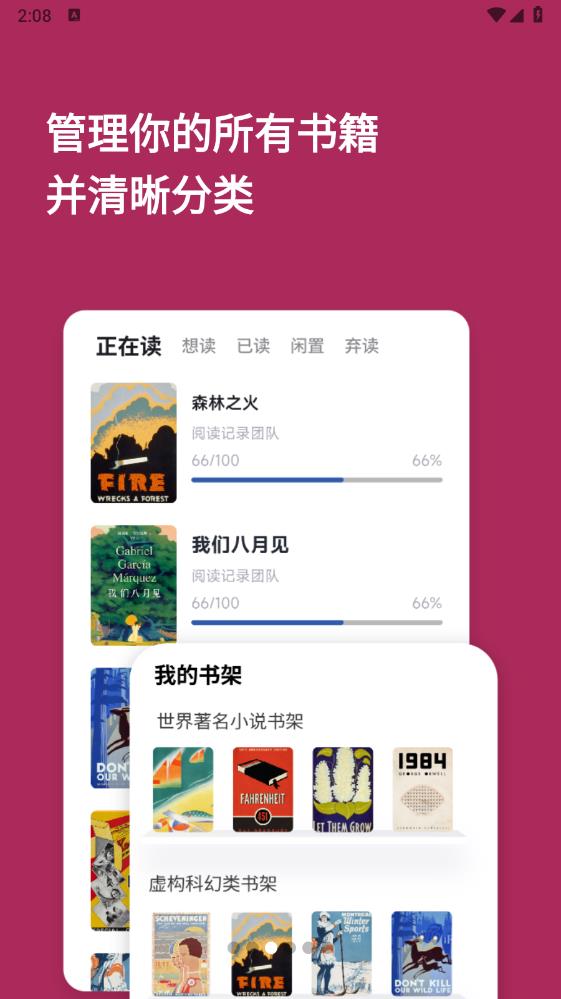 阅读记录截图2