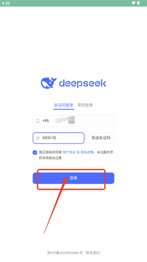 DeepSeek深度求索