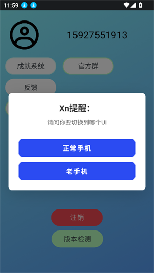 Xn应用市场截图2