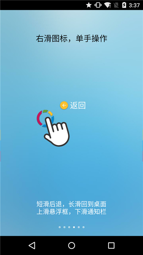 FV悬浮球截图3