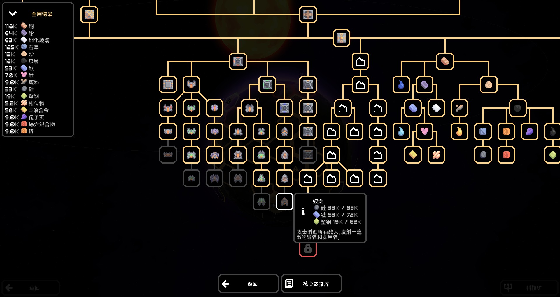 Mindustry截图1