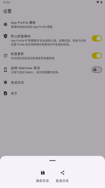 KernelSU Next截图1