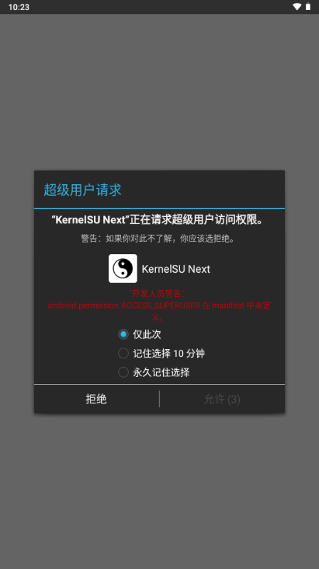 KernelSU Next