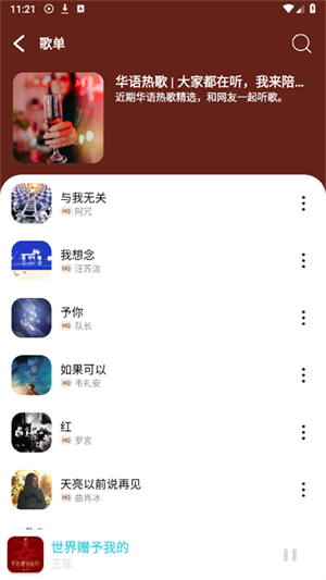 OI音乐截图2