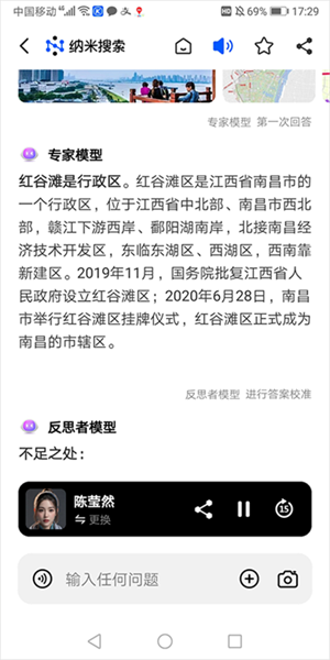 deepseek360专线截图4