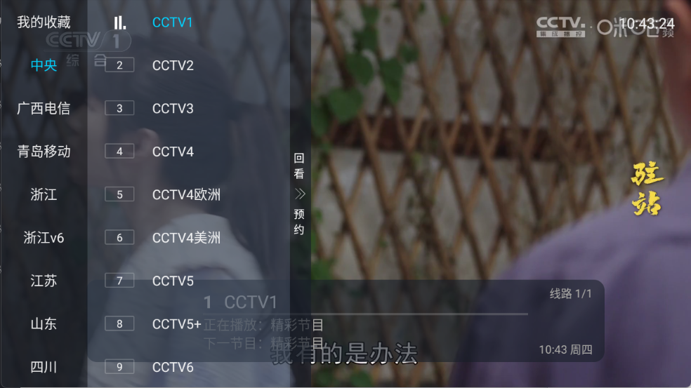 前缘TV截图4