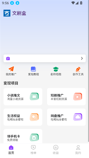 文剧盒截图1