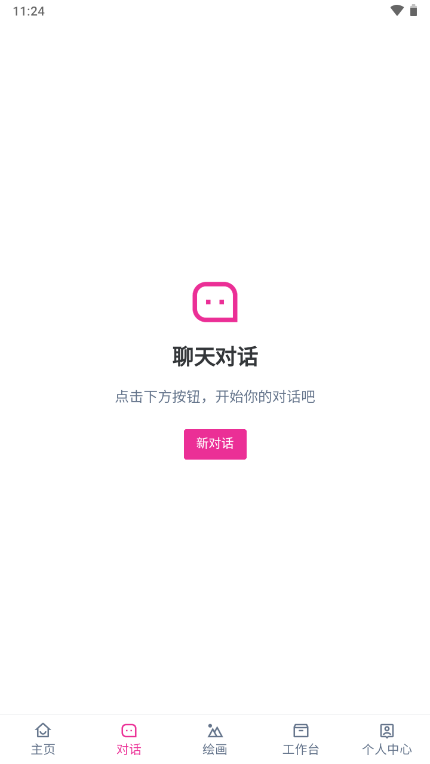 忙忙AI截图4