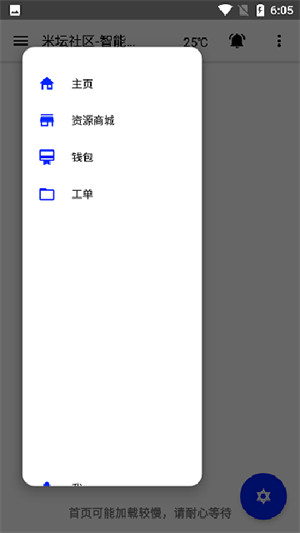 米坛社区表盘自定义工具截图4