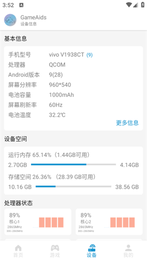 GameAids截图1