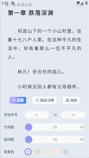 起源书阁截图3