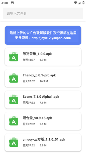 阿金软件库截图3