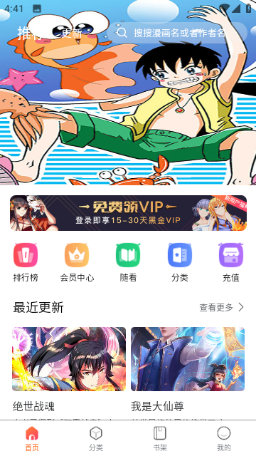 漫画工坊截图4