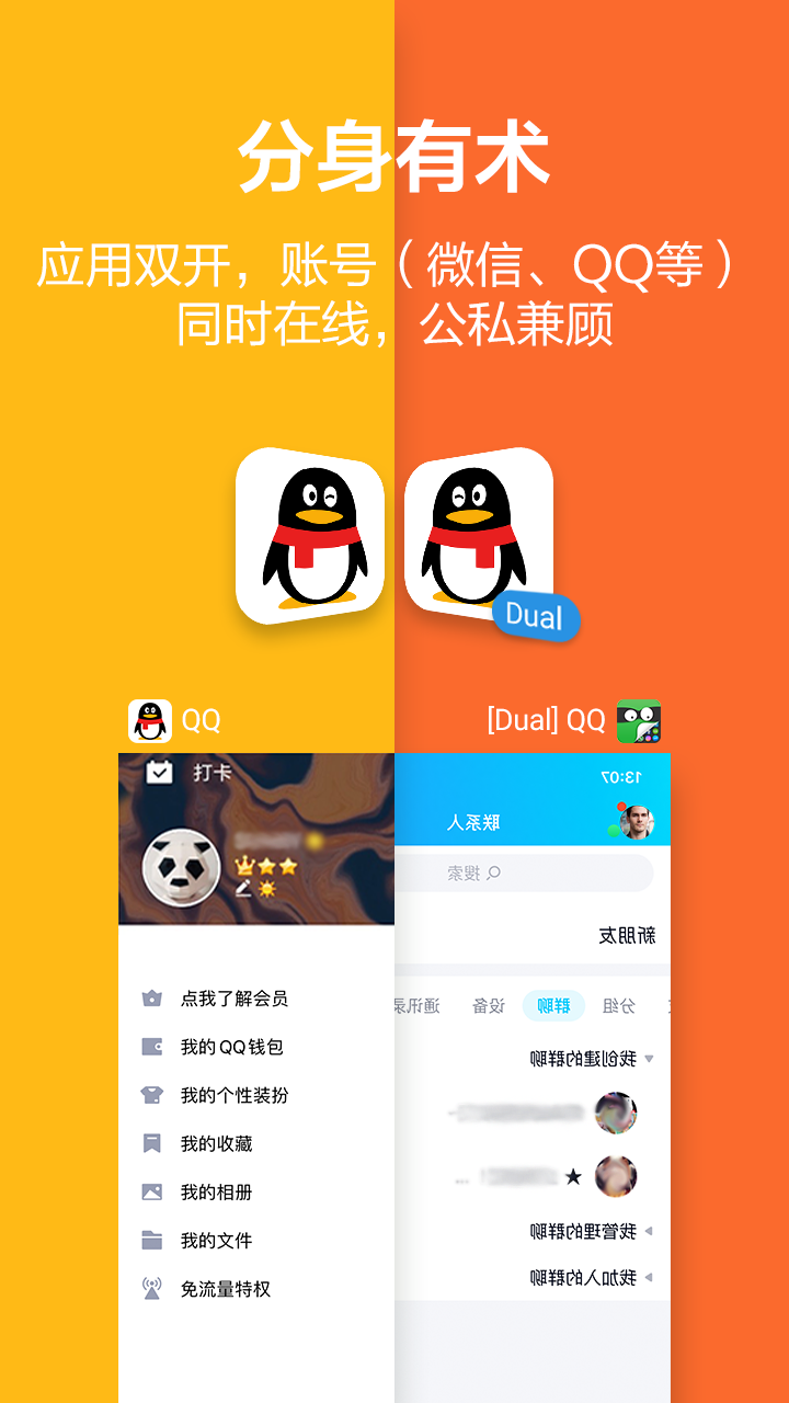 应用隐藏大师截图3