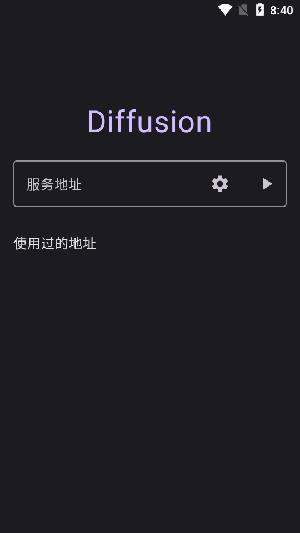 Diffusion截图3