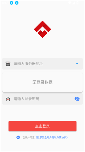 数字国企截图1