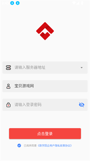 数字国企截图2