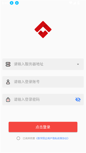 数字国企截图3