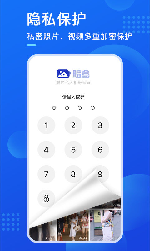 暗盒截图5