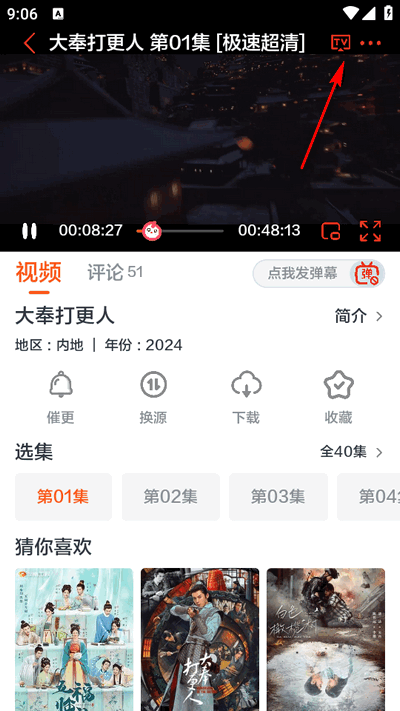 影迷TV