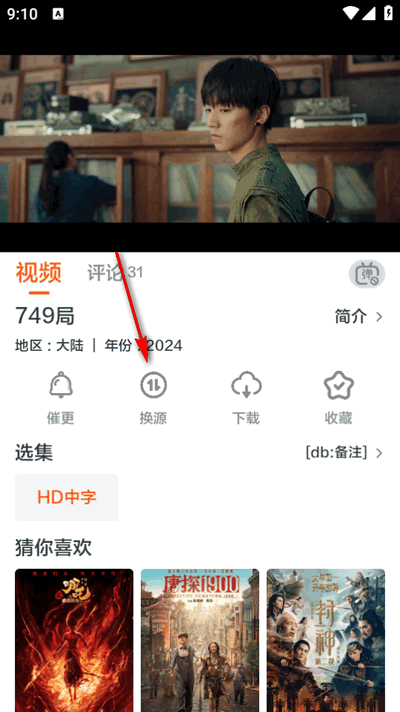 影迷TV