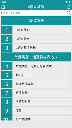 C语言学习3