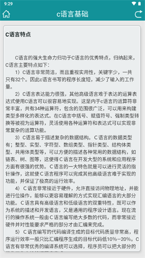 C语言学习4