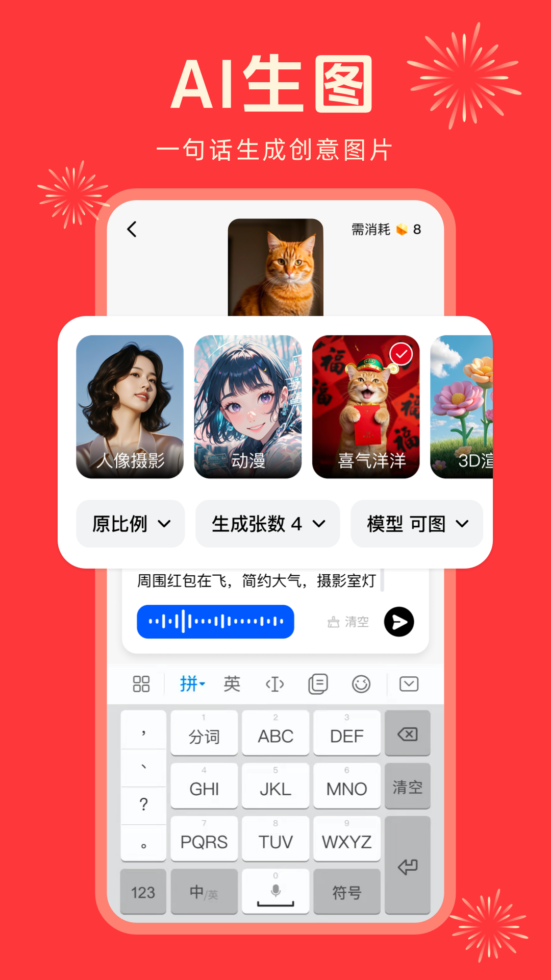 纳米AI搜索截图1