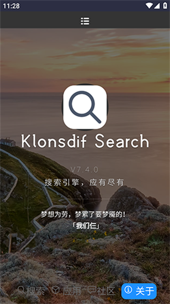 Klonsdif搜索插件版截图1