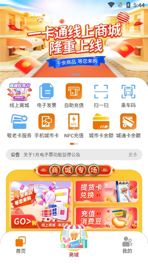 天津一卡通截图2