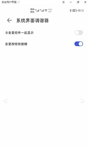 隐藏顶部状态图标截图4