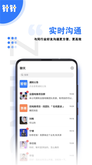 针针截图2