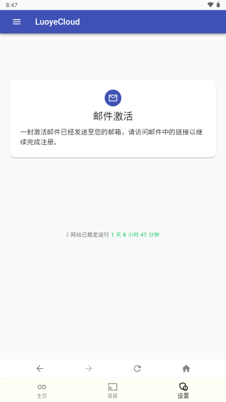 落叶云盘截图5