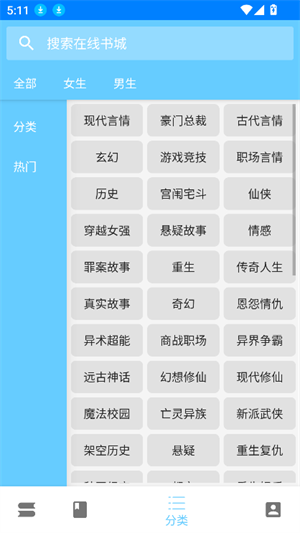 三余书阁截图1