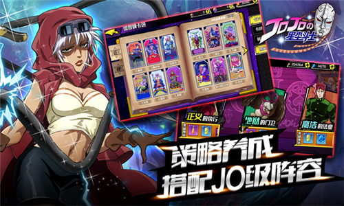 jojo星尘斗士截图4