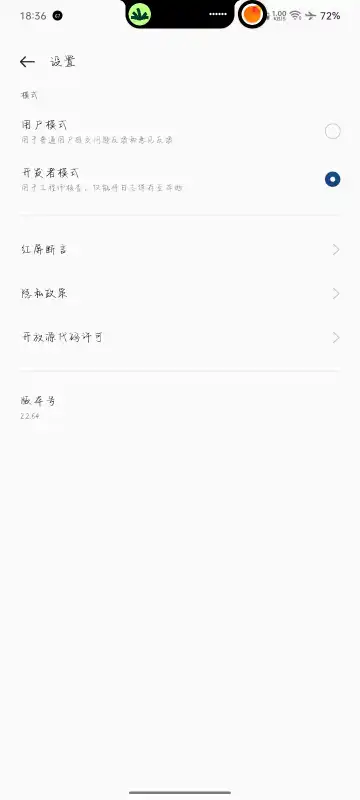 OPPO反馈工具箱截图1