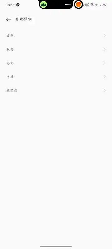 OPPO反馈工具箱截图3