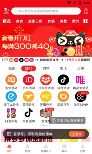 便利店团购优选截图2