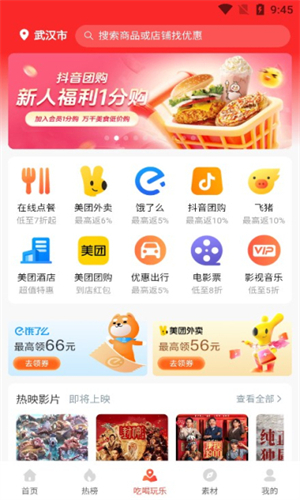 便利店团购优选截图3