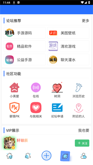 清欢社区截图3